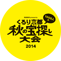 京都音博 presents くるり京都10000人の秋の宝探し大会2014